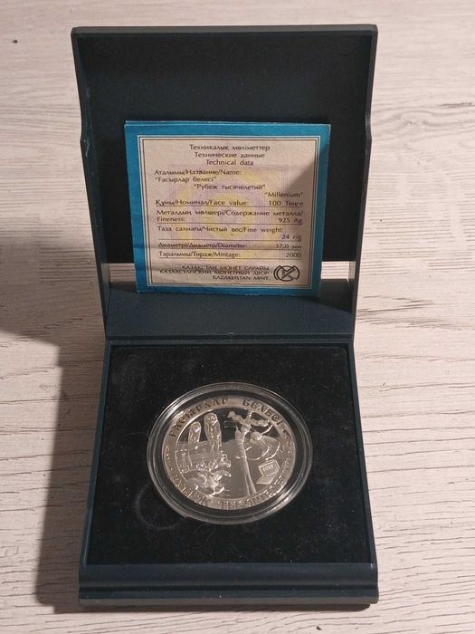 Рубеж Тысячелетий. Миллениум монета