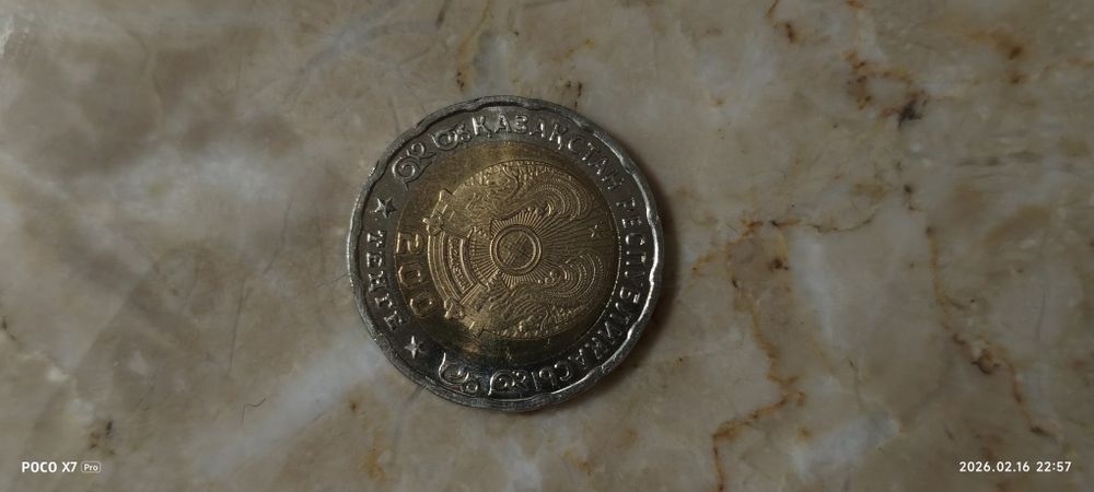 Монета коллекционная