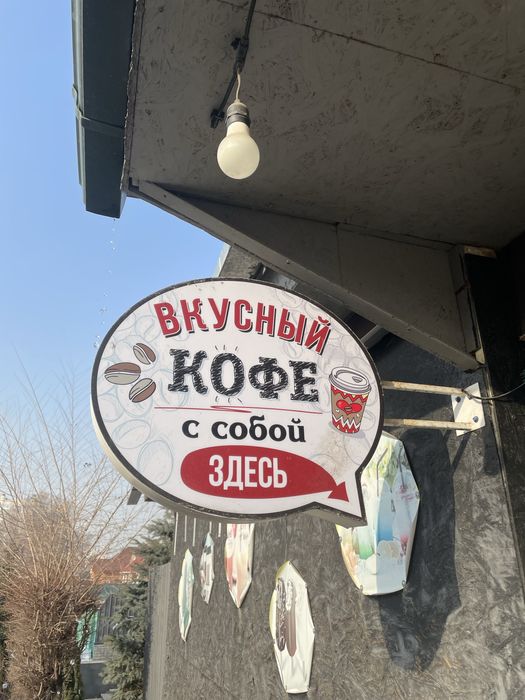 Лайтбокс круглый вывеска