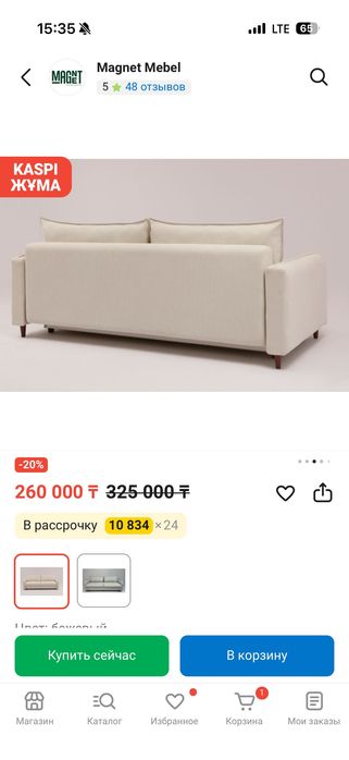 Диван раскладной очень удобный классный