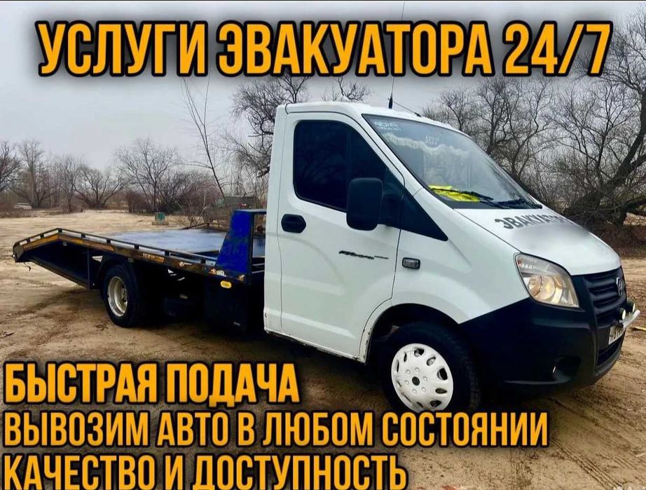 Услуги эвакуатора. Эвакуатор Алматы без выходных и праздников