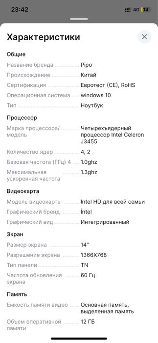 Продам ноут