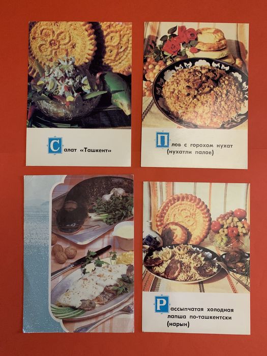 Открытки , книга СССР с рецептами