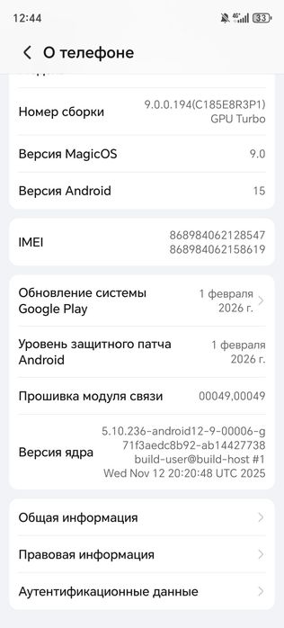 Хонор телефон состояние отличное