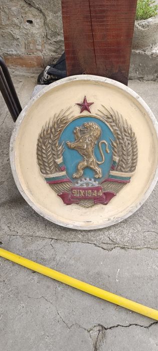Продавам стар гипсов герб на България