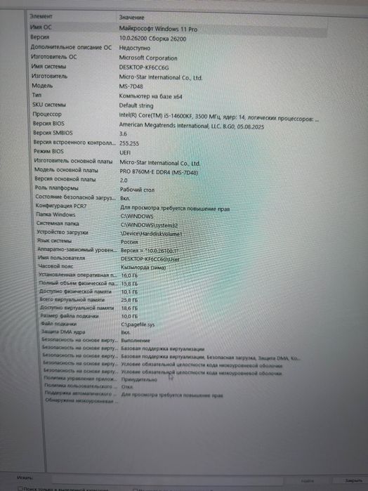 Продам пк в комплекте