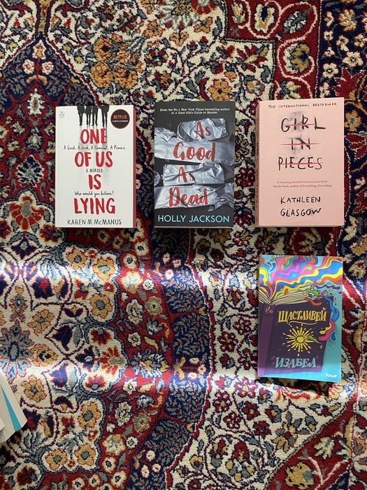 Книги на английски