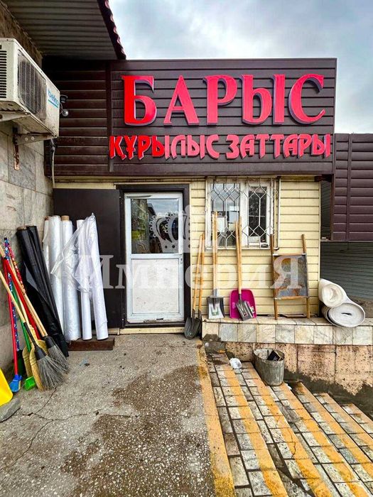 продам коммерцию в Балпык би Ришат Империя