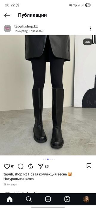 Ультра модные сопоги. Новые!
