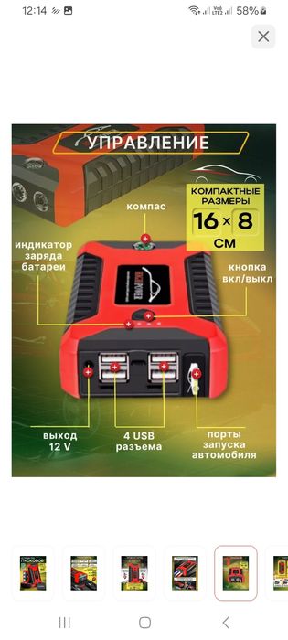 Продам Пусковое устройство