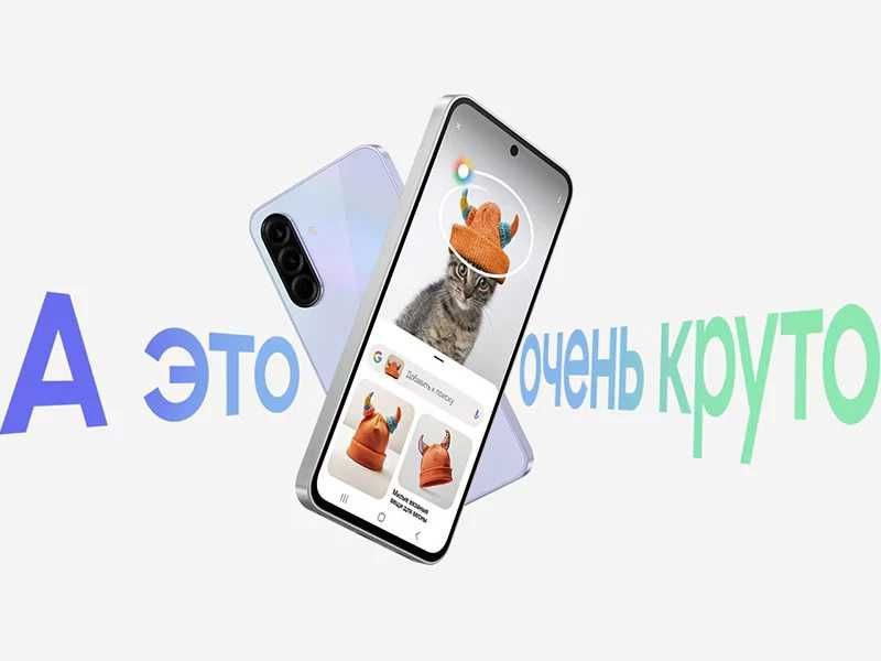 Samsung Galaxy A36 (ВСЕМИ - ТЦ Тайга, МИ SHOP - ТЦ Евразийский)