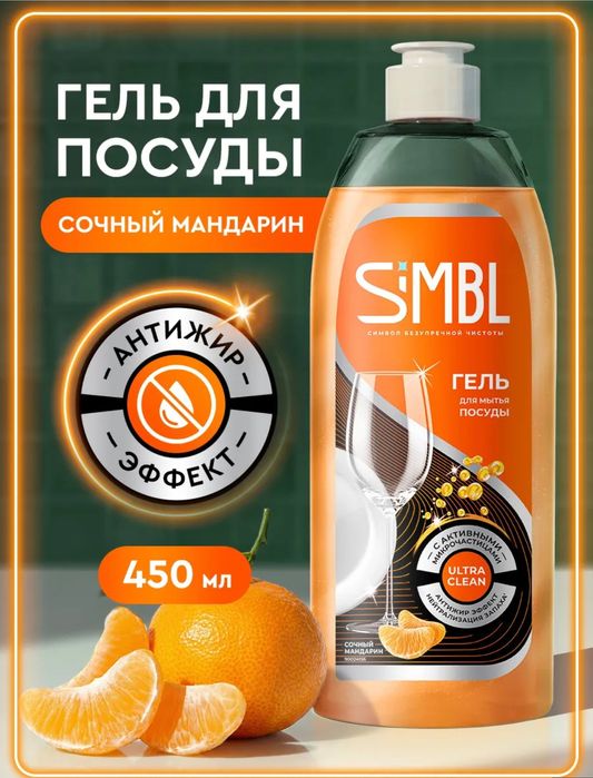 Продам гель для мытья посуды