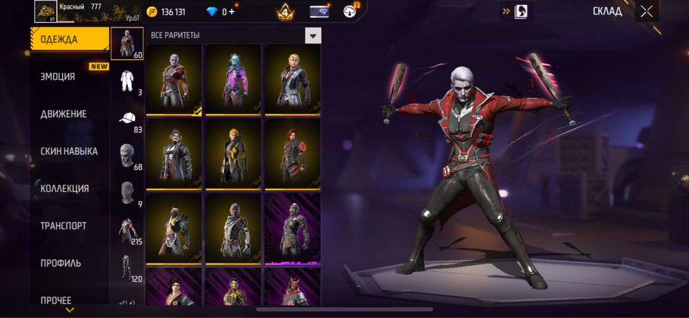 Продам фри фаер аккаунт