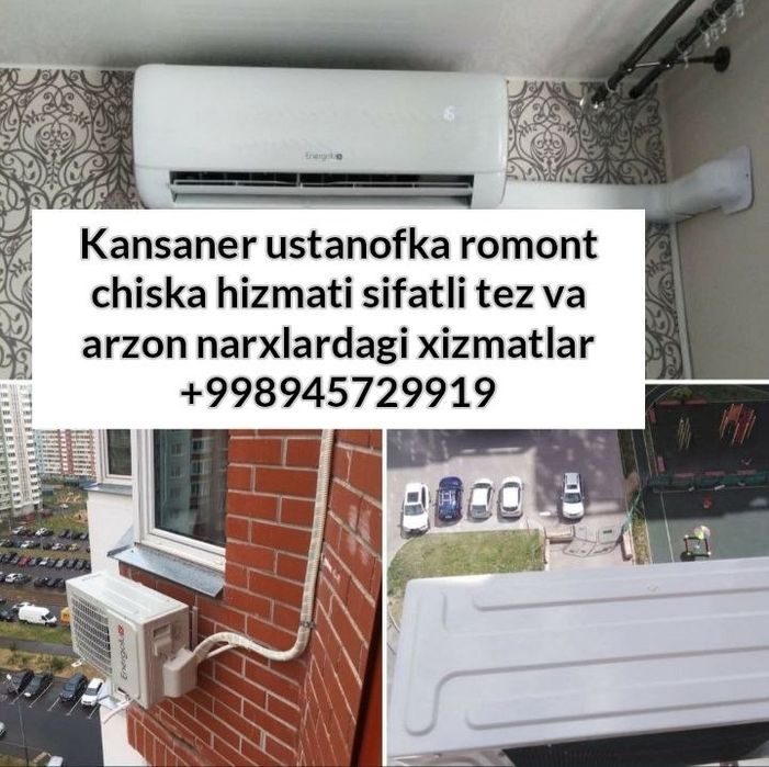 Кондиционер установка и ремонт