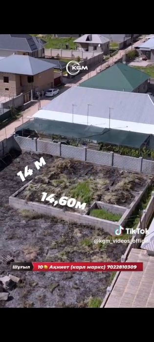 Дайын жер сатылады