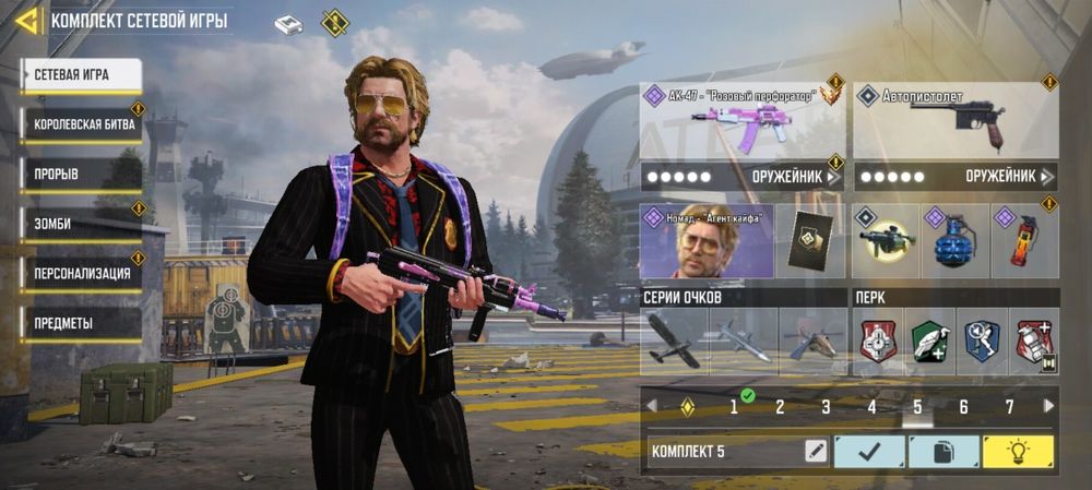 Аккаунт от всего