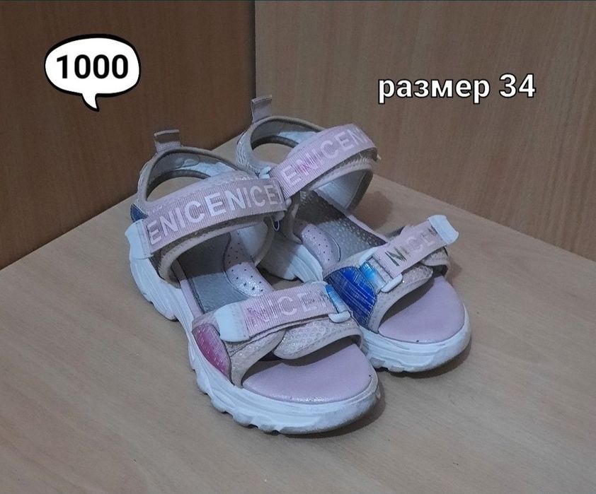 Обувь для девочки