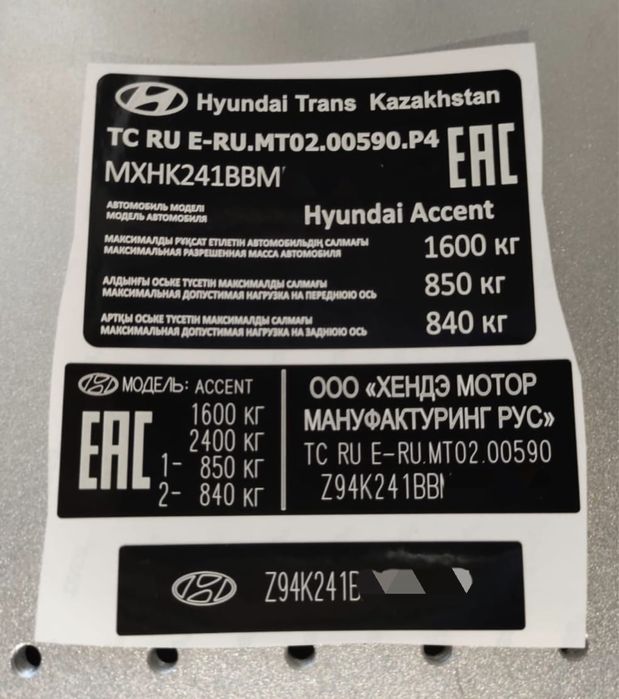 Вин стикер, Шильдики, vin code, вин наклейки, бирки