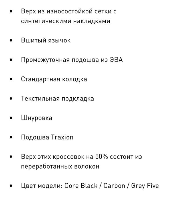 Треккинговые кроссовки adidas