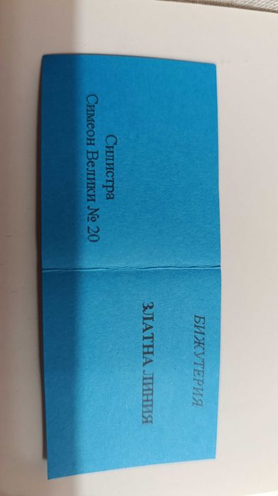 Колие и обеци-злато нови