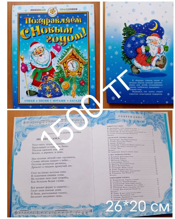 Детские книги большие