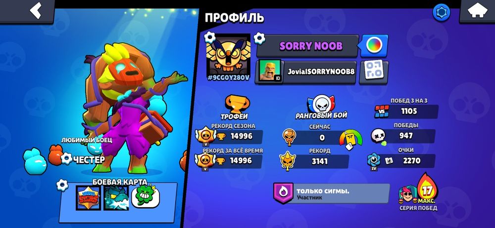 Аккаунт брал старс