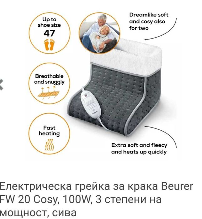 Електрически ботуш грейка за крака