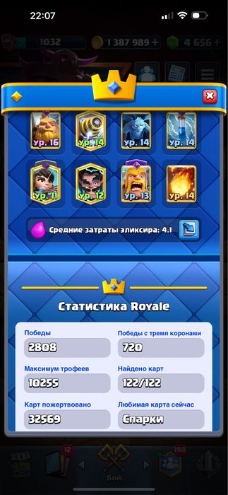Продам аккаунт Clash Royale