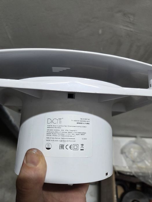 Вытяжной вентилятор для ванны