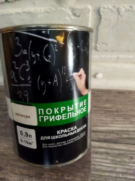 Покрытие грифельное