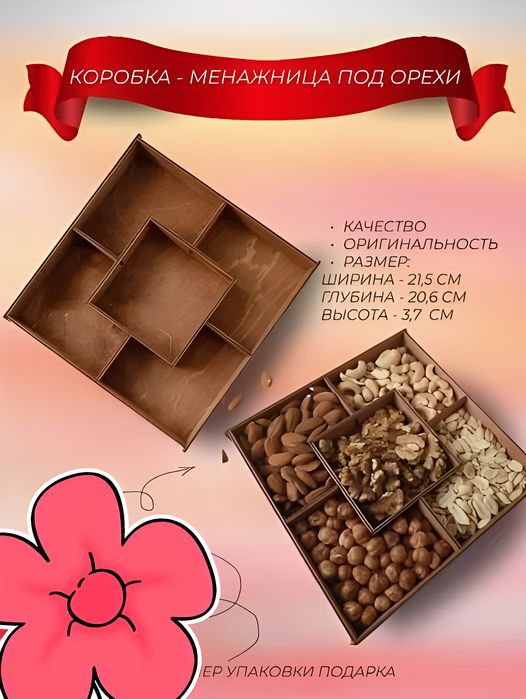 Подарочные деревянные коробки