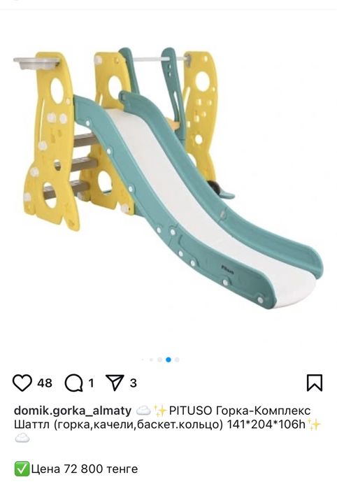Горка с качелей игровой комплекс