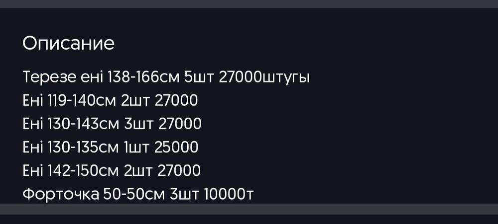 Пластик окна, пластик, дверь