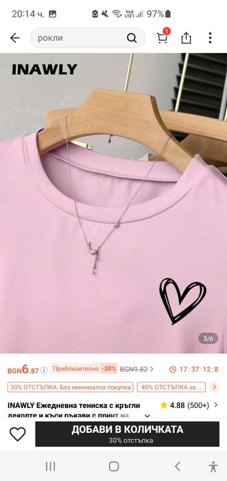 НОВИ дрехи от Shein!