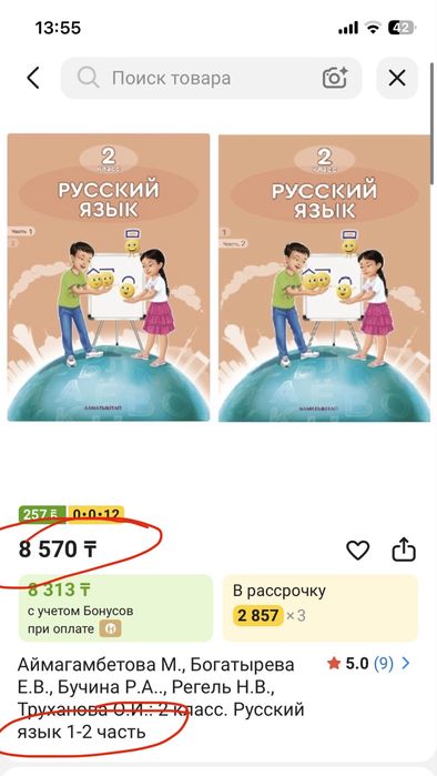 Учебники 2 класс алматыКитап