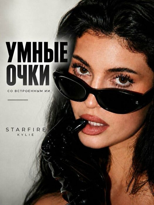 Meta Starfire Kylie Edition Black