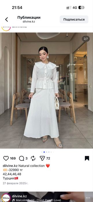 Двойка турция размер 42/44