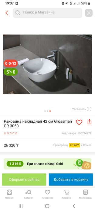 Продам раквина новый