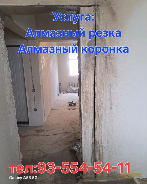 Бетон кесиш,бетон тешиш хизматлари