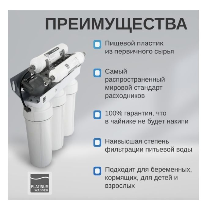 Фильтр для очистки питевой воды