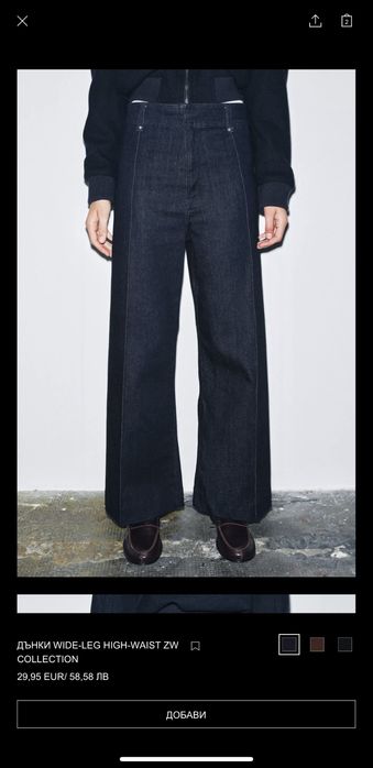 Дънки ZARA; С р-р