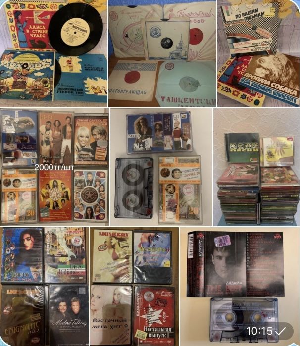 Диски на DVD , CD , аудио кассеты, пластинки СССР