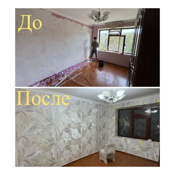 Маляр Арзондан арзон