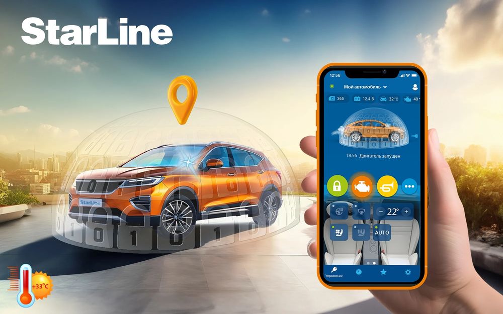 Starline автосигнализации продажа установка