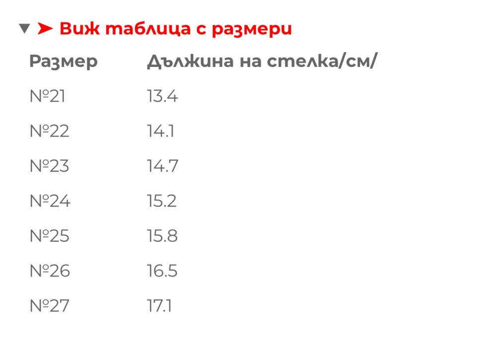 Детски боти КК с гумен протектор - 25 номер