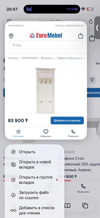 Прихожая Тиффани Евромебель