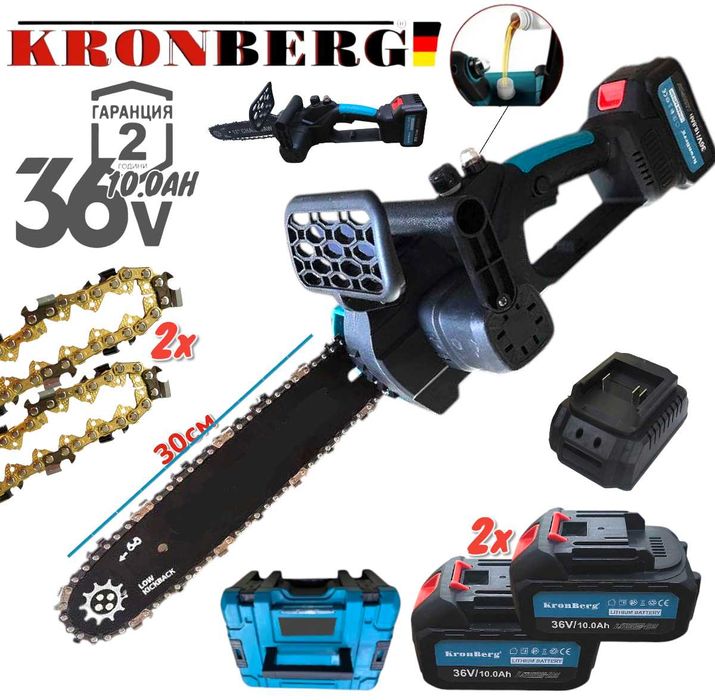 Резачка за Клони Дърва KRONBERG смазване на веригата 36V 10AH