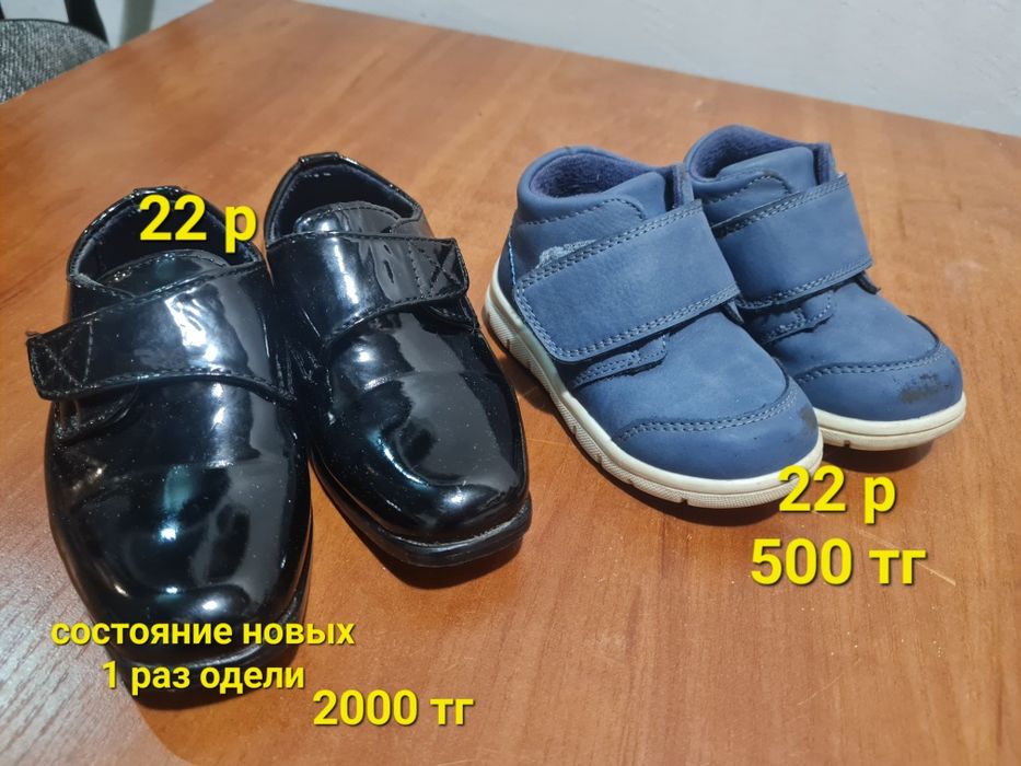 Продам детскую одежду  и обувь для мальчика