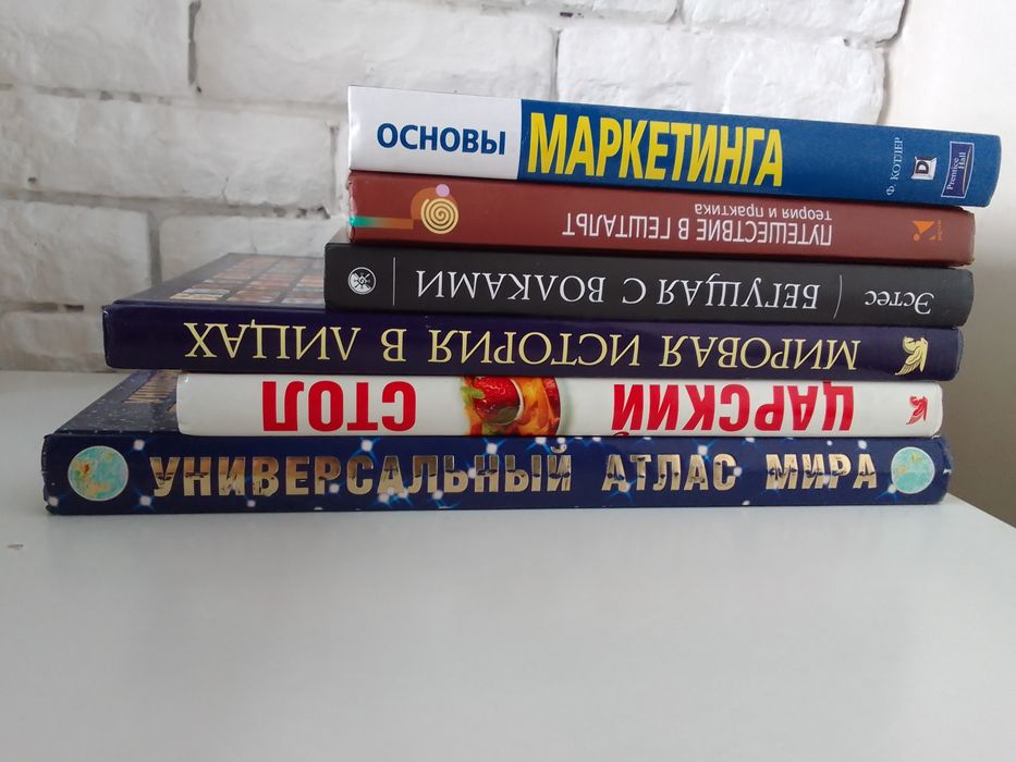 Книги для продажи б/у
