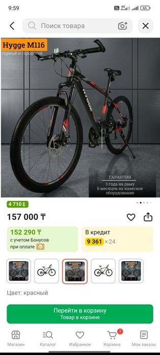 Продам велосипед